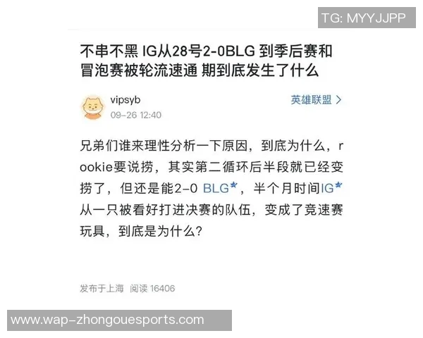 电竞新闻电竞赛后复盘BLG与IG心理素质分析及影响因素探讨